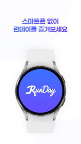 Pc에서 런데이 워치 앱-즐겁게 30분 걷기/달리기 코칭 Pt 앱을 다운로드 - Ld플레이어