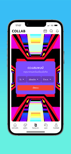 Collab - สังคม ค้นหาเพื่อนใหม่ Screen 3
