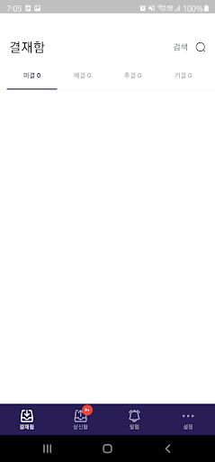 Android application HIWARE mBiz screenshort