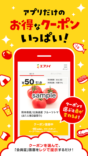 ［公式］エブリイアプリ Screen 3