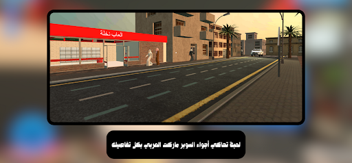 محل بقالة سوبر ماركت عربي