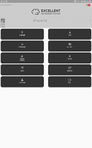 ER Report Screen 3
