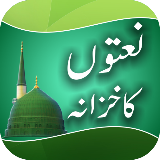 Naat Ka Khazana 1.5 Icon