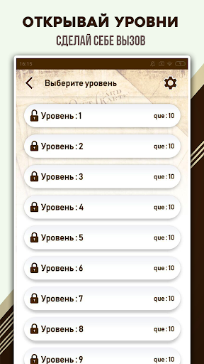 Всемирная история  Викторина по истории