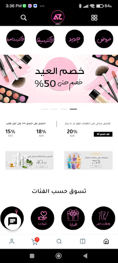 Android application AHMAD IZZ COSMETICS screenshort