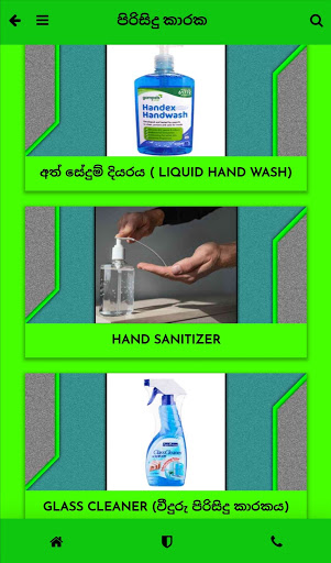 Daathata Saviyak-දෑතට සවියක්