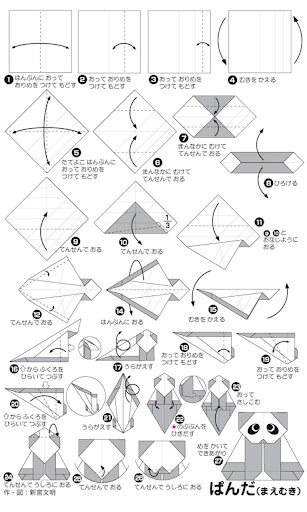 Special Origami Screen 3