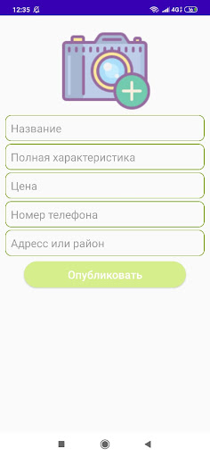 Android application Актобе Реклама screenshort