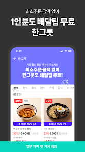 Imagen de la captura de pantalla