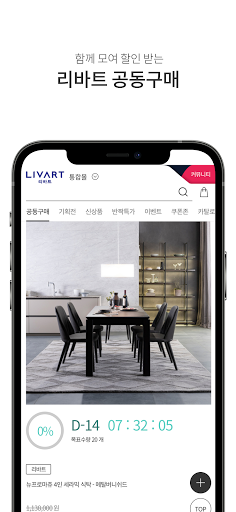 리바트 - 가구 집꾸미기 리빙 인테리어 리바트몰
