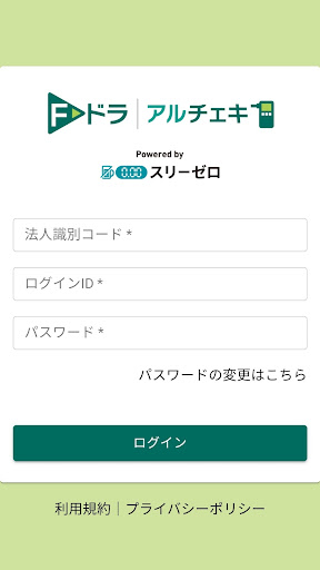 Android application Ｆードラアルチェキ screenshort