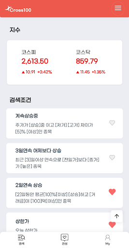 Android application Cross100검색기 screenshort