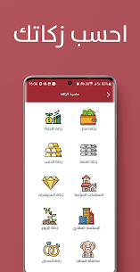 Insan Charity Association APK for Android Download 2