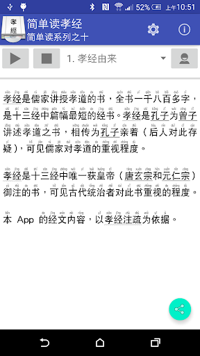 EasyReading XiaoJing