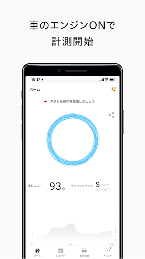 Android application GOOD DRIVE screenshort