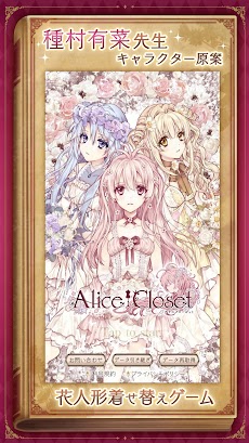 Alice Closetのおすすめ画像1