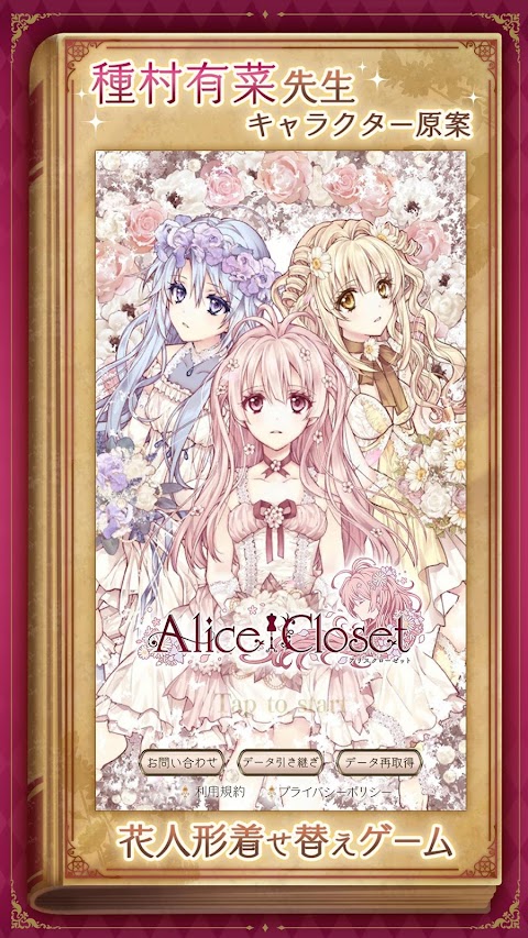 Alice Closetのおすすめ画像1