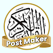 Quran ayah Post Maker - Androidアプリ