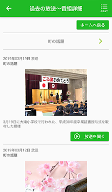 多賀町有線アプリ ゆうせんonlineのおすすめ画像3