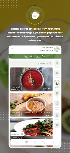 Android application 21d Detox Regeneration screenshort