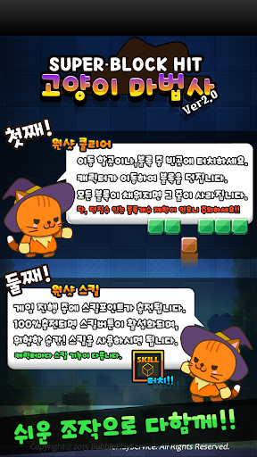 Super Block Hit : WizardCat Screen 2