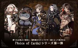 Game screenshot Voice of Cards ドラゴンの島 apk download