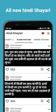 Hindi Shayari SMS - 2024のおすすめ画像1