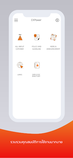 Android application CKPower screenshort