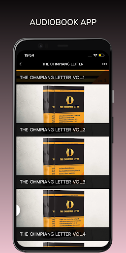 OHMPIANG Screen 3