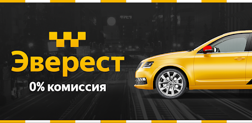 Работа в такси с заказами через Яндекс Про