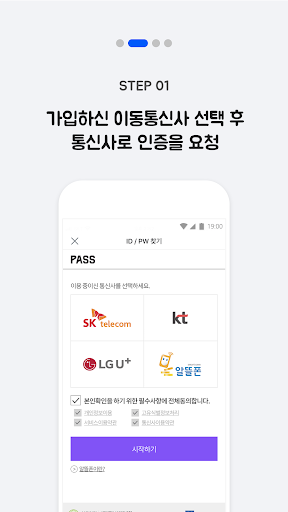 QRPASS(전자출입증) Screen 2