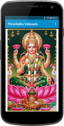 Thiruvilakku Valipaadu Screen 2