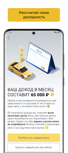 STAX – инвестиции в такси