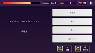 Game screenshot クイズの王 apk download