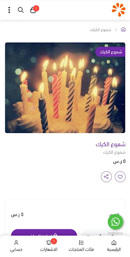 Android application حفلتي screenshort