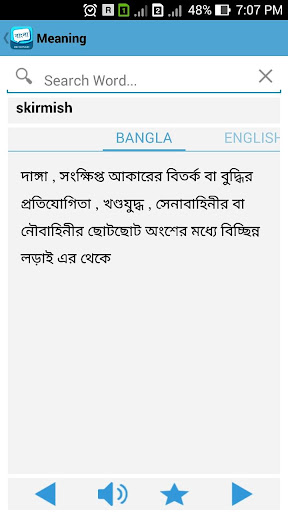 English to Bengali Dictionary Screen 3