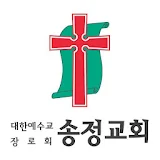 송정교회 스마트요람 icon