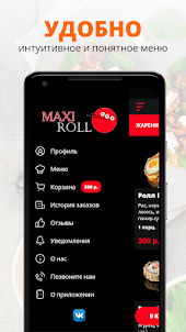 Maxi Roll