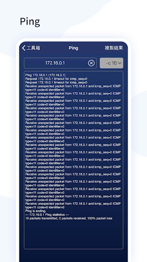 NB-NetTools Screen 3
