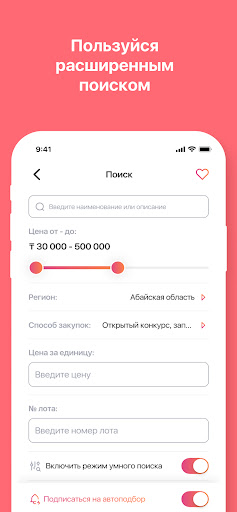 Colibri Zakupki Screen 3