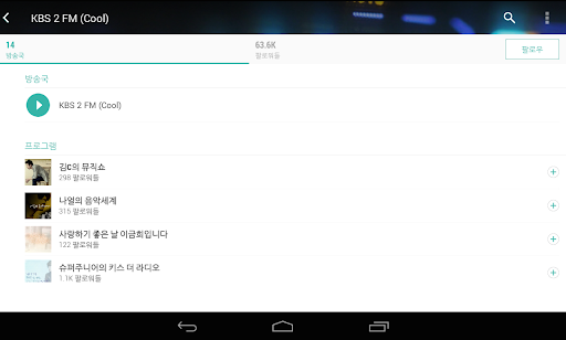 TuneIn 라디오: 뉴스, 스포츠, 음악, fm screenshot 9