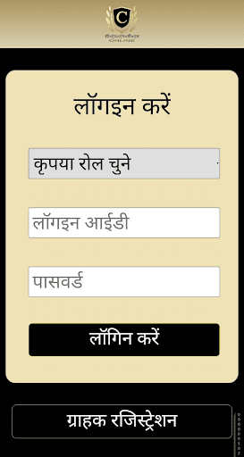 Android application CSMCL Online screenshort
