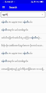 Shwebook Thai Dictionary (Unic Unknown