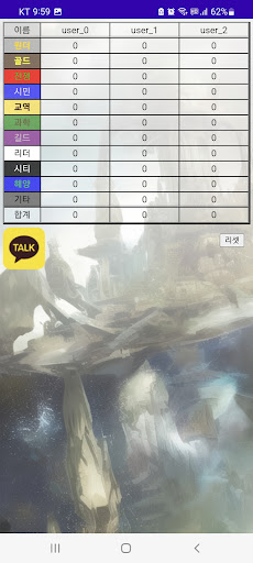 Android application 세븐 원더스 점수 계산기(7원더스) screenshort
