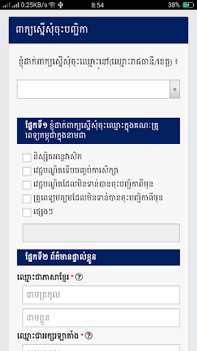 HPC Cambodia Screen 3