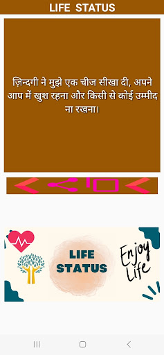 Life Status Screen 3