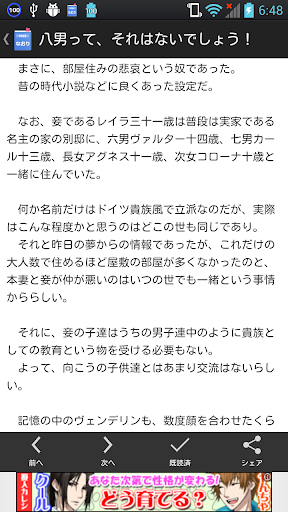 Download なおり2 小説家になろう 小説を読もうオフラインリーダー Apk Free For Android Apktume Com