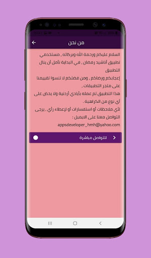 تحميل اغانى رمضان 2021 مجانا للاندرويد اغانى رمضان 2021 Apk Download Steprimo Com