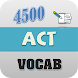 4500 ACT Vocabulary - Androidアプリ