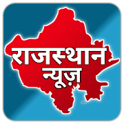 Top 30 News & Magazines Apps Like Rajasthan News Live - Rajasthan News Live TV - Best Alternatives